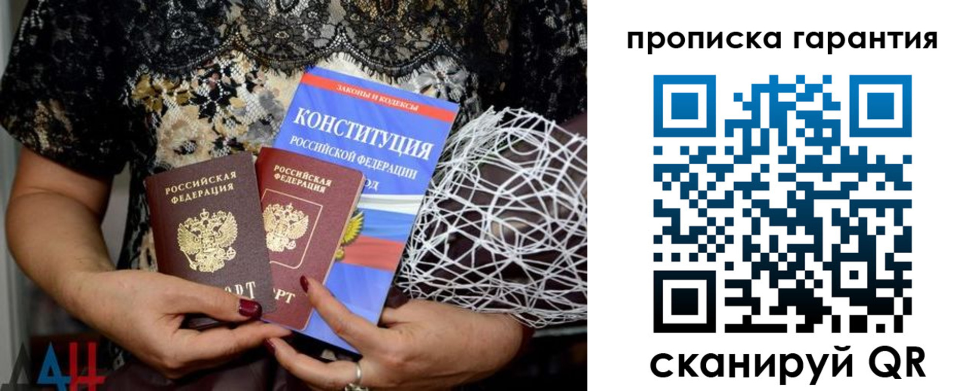 временная регистрация надежно в Опочке