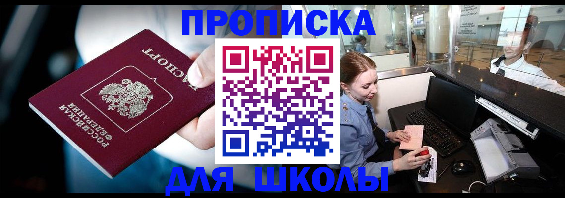 временная регистрация собственник в Опочке