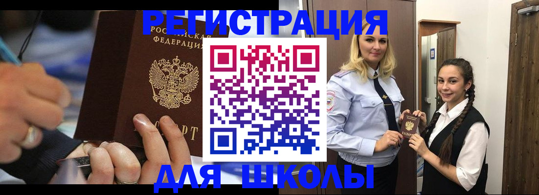 временная регистрация в Опочке