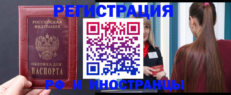 временная регистрация госуслуги в Опочке