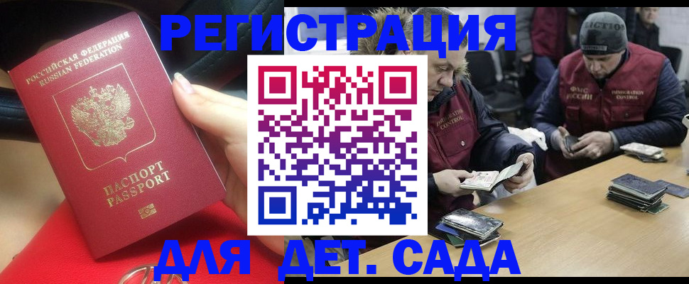 временная регистрация в Опочке