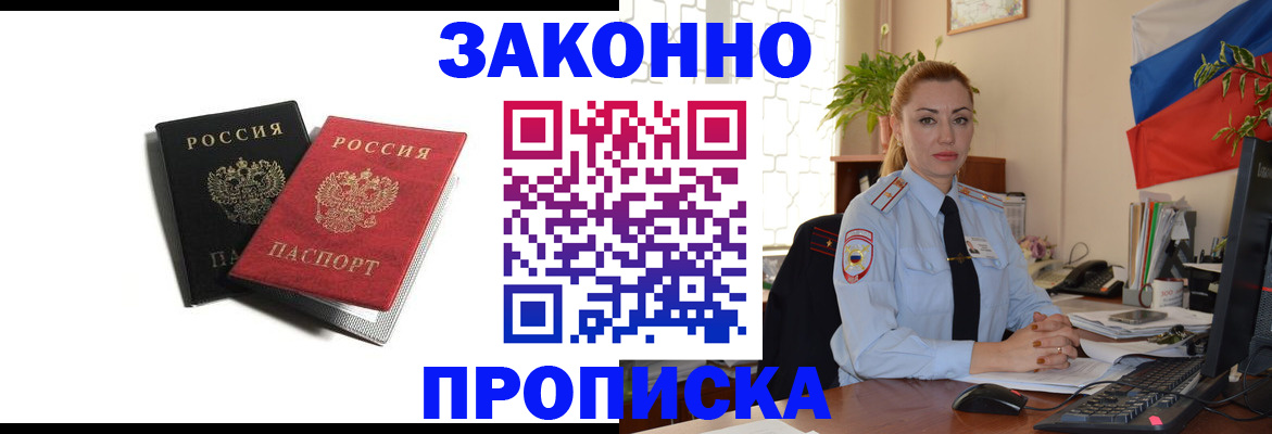 где прописаться в Опочке