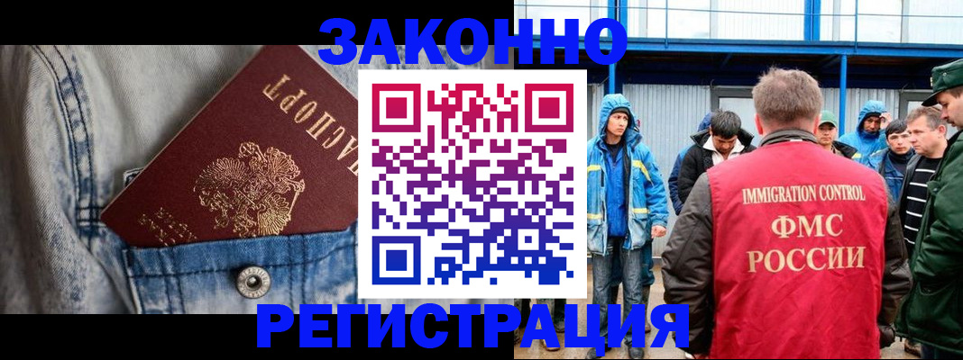 прописка для школы в Опочке